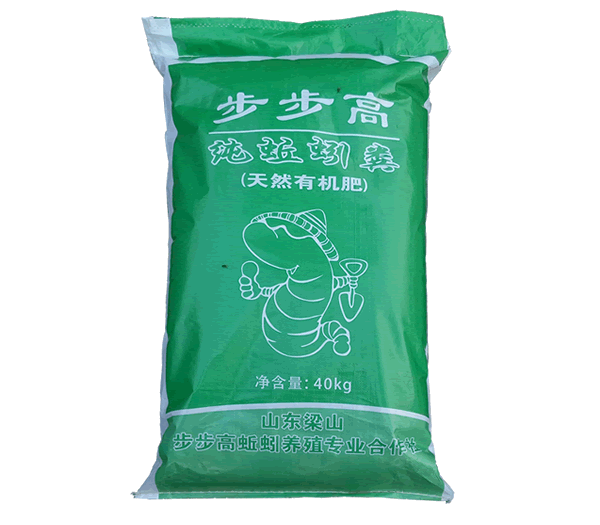 沃丰步步高纯蚯蚓粪