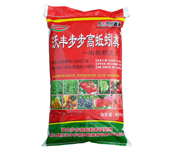 沃丰步步高蚯蚓粪